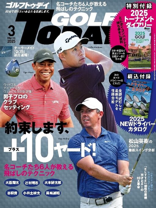 Title details for GOLF TODAY by SAN-EI Corporation - Available